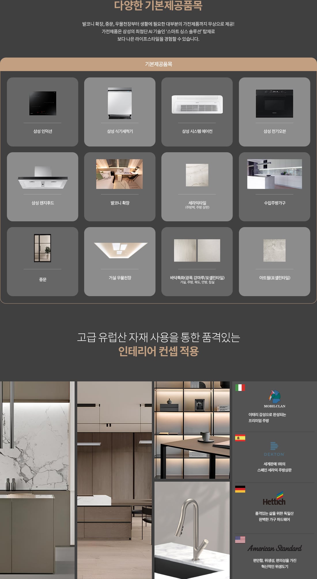 INFRA - 신세계백화점 생활인프라